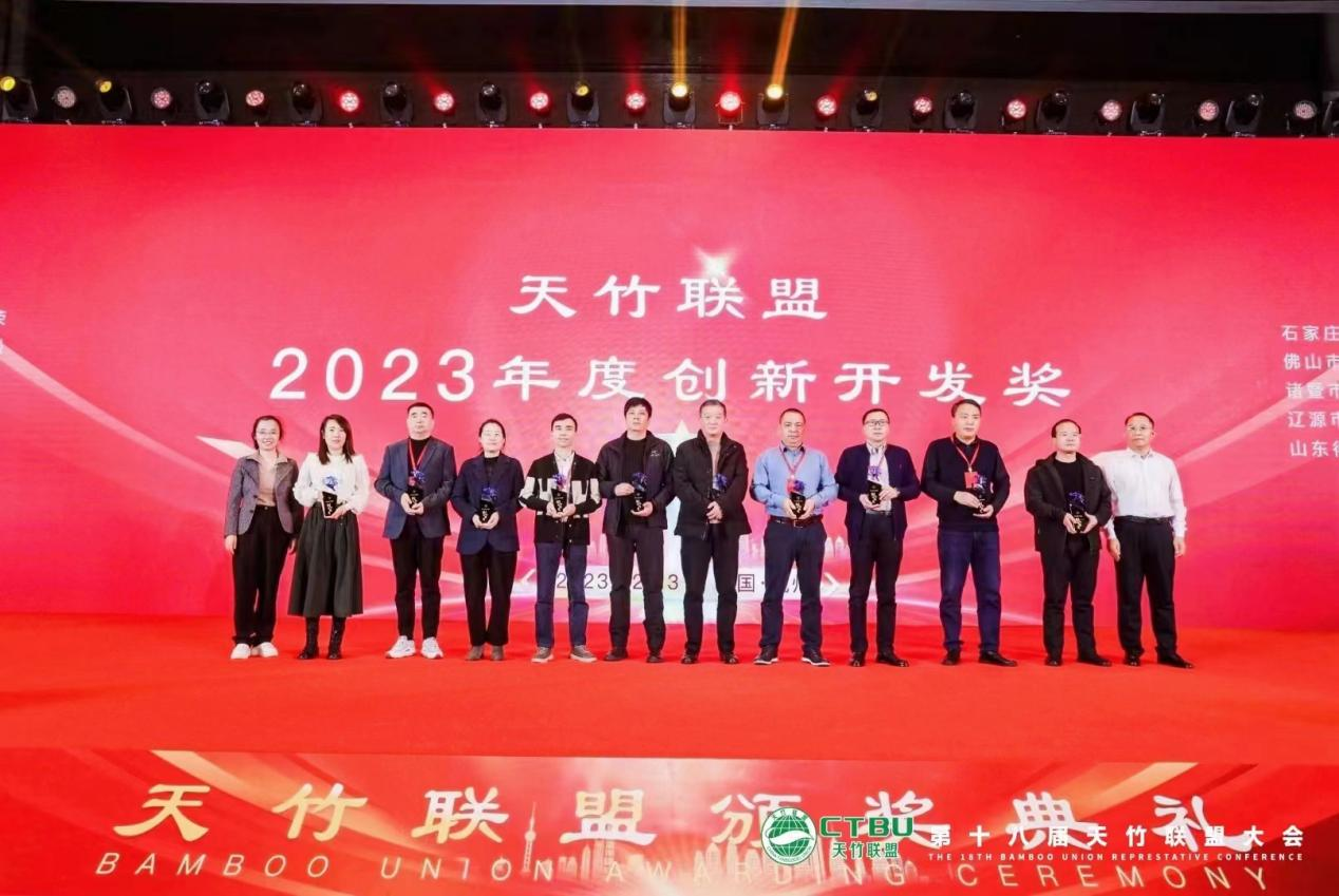 Tianhong Yıllık İnovasyon Geliştirme Ödülü'nü ödüllendirdi