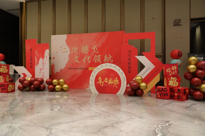 Tianhong’un 2024 Yıllık Gala: Bir Gece Kutlanması Gecesi ve 2025 Vizyonu
